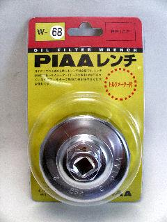 PIAA カップレンチ W-68
