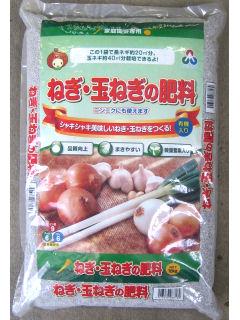 ねぎ 玉ねぎの肥料 １０ｋｇの通販 ホームセンター コメリドットコム