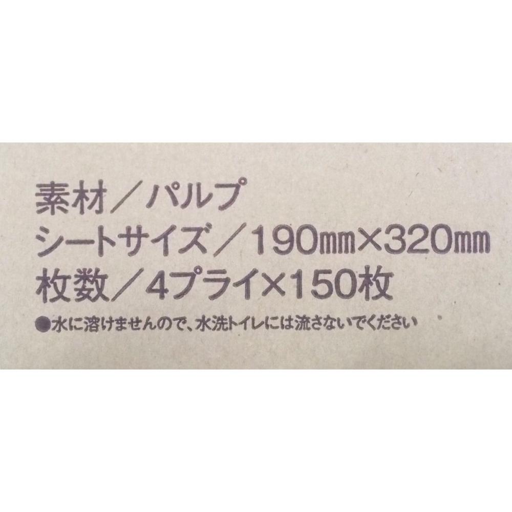 キムタオル　ホワイトスモールシングル　１５０枚