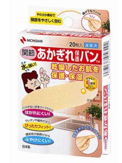 ニチバン　あかぎれ保護バン　関節用　２０枚