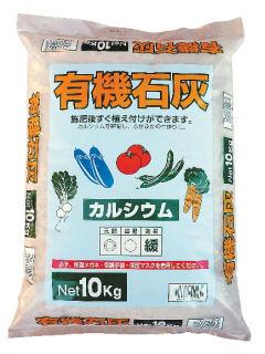 有機石灰 かき殻石灰 １０ｋｇの通販 ホームセンター コメリドットコム