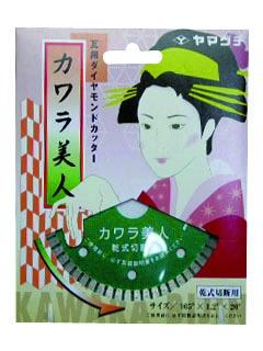 ダイヤモンドカッター　カワラ美人　４インチ　径１０５Ｘ１．２ｍｍ