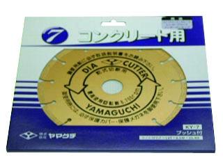 ダイヤモンドカッター　コンクリート用　７インチ　ＫＹ－７　セグメントタイプ