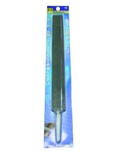 鉄工ヤスリ 250mm 平 細目