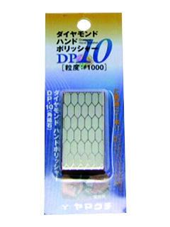 電着ダイヤモンドヤスリ DP-10