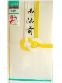 東京折 黄白 御仏前