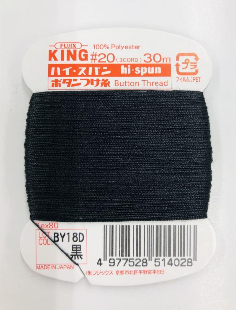 ボタン付け糸黒　Ｆ５１