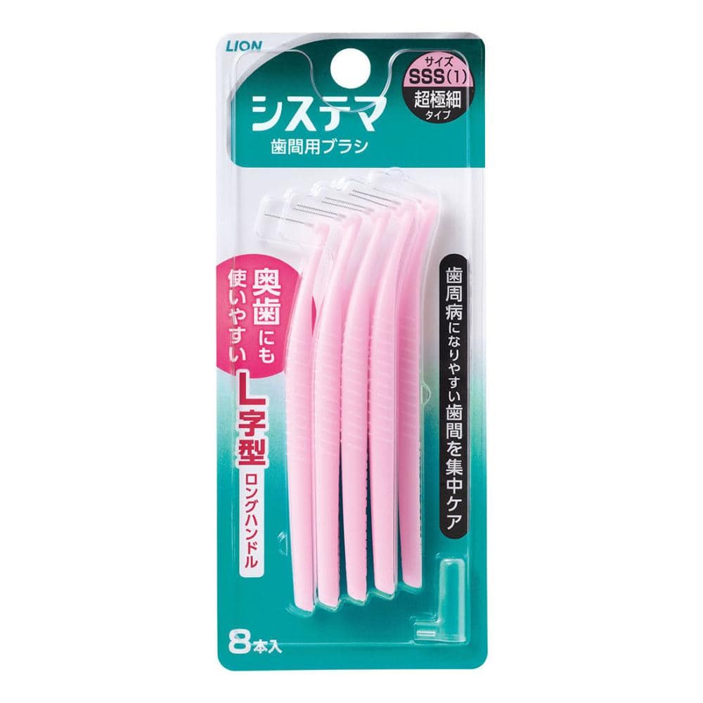 ライオン デンターシステマ 歯間ブラシ SSS(超極細タイプ) 8本入り