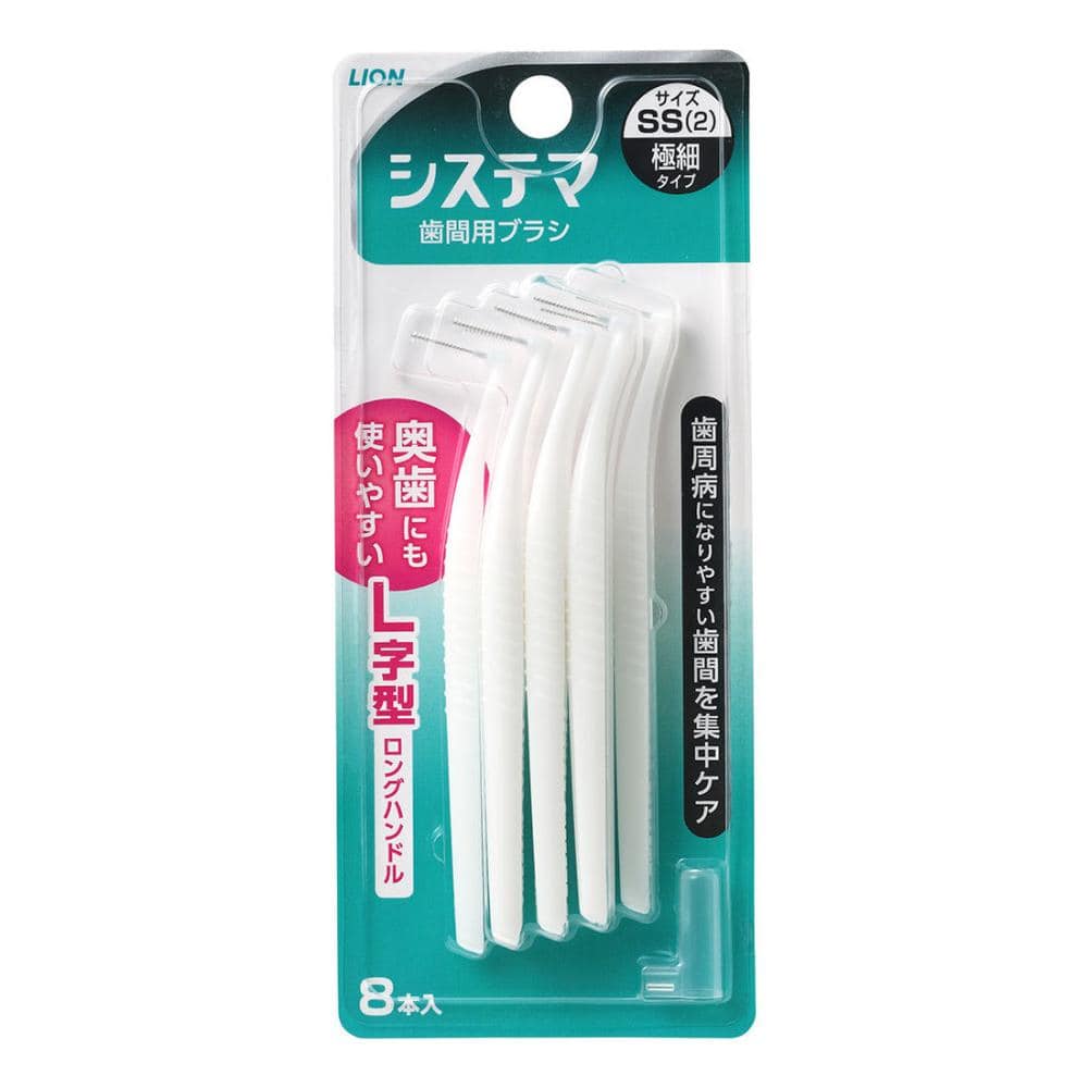 ライオン デンターシステマ 歯間ブラシ SS(極細タイプ) 8本入り