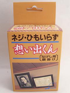 想い出くん ナゲシ 25mm