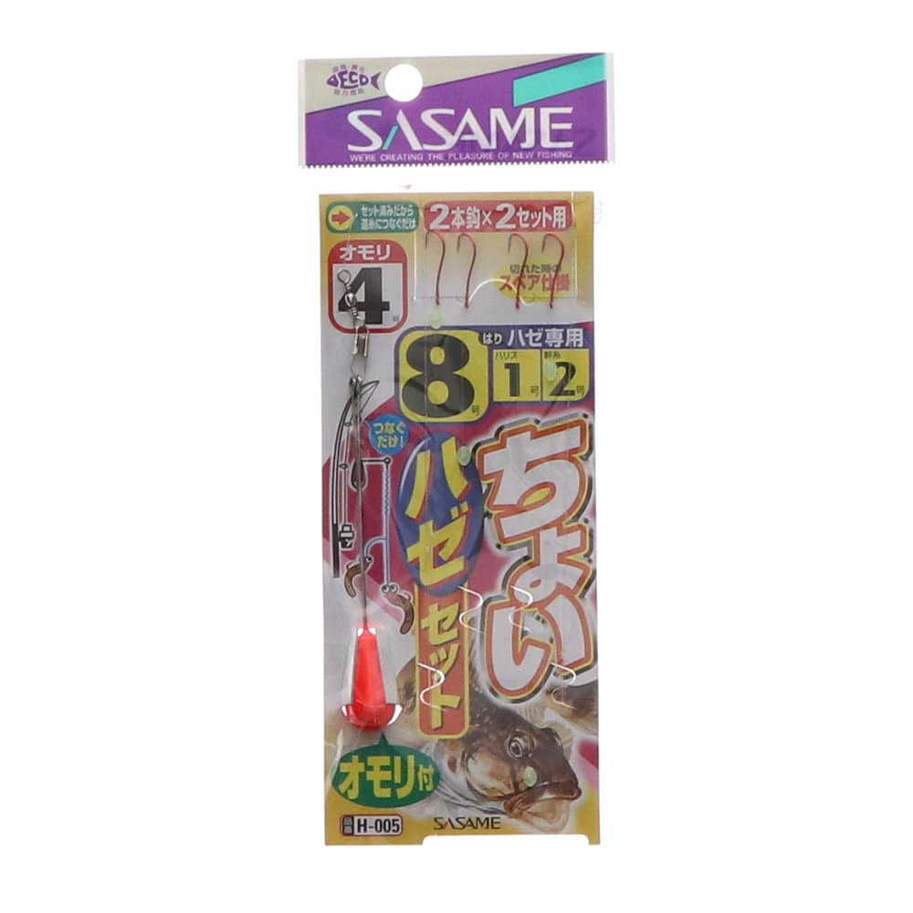 ササメ ちょいハゼセット 8号 H-005