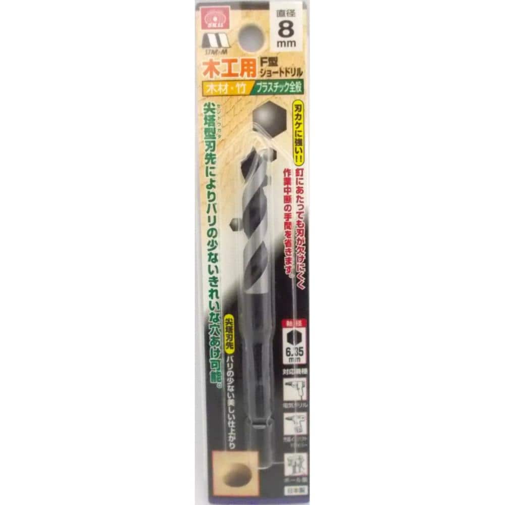 スターエム F型ショートドリル 8.0mm