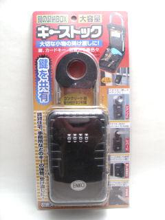 キーストック ｎ １２６０の通販 ホームセンター コメリドットコム