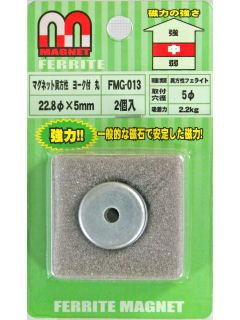 マグネット　ヨーク付　丸穴　ＦＭＧ０１３
