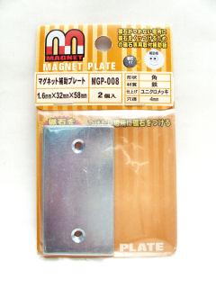 ＭＧＰ００８　マグネット補助プレート　角