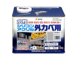 アサヒペン 水性シリコンアクリル 外カベ用塗料 8kg ソフトグレー