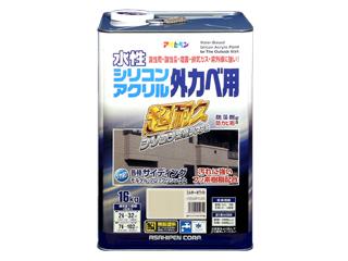 アサヒペン 水性シリコンアクリル 外カベ用塗料 16kg ミルキーホワイト