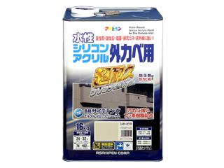 アサヒペン　水性シリコンアクリル　外カベ用塗料　１６ｋｇ　ミルキーホワイト