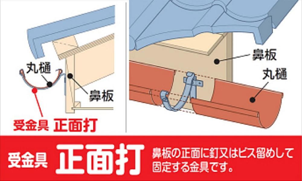 支え座付正面打下向　１０５ｍｍ×１５　０寸