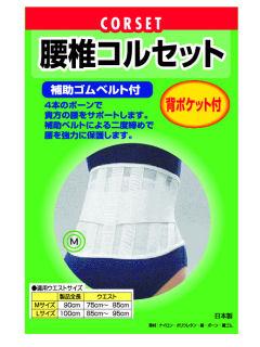 ビーホープ 腰椎コルセット M