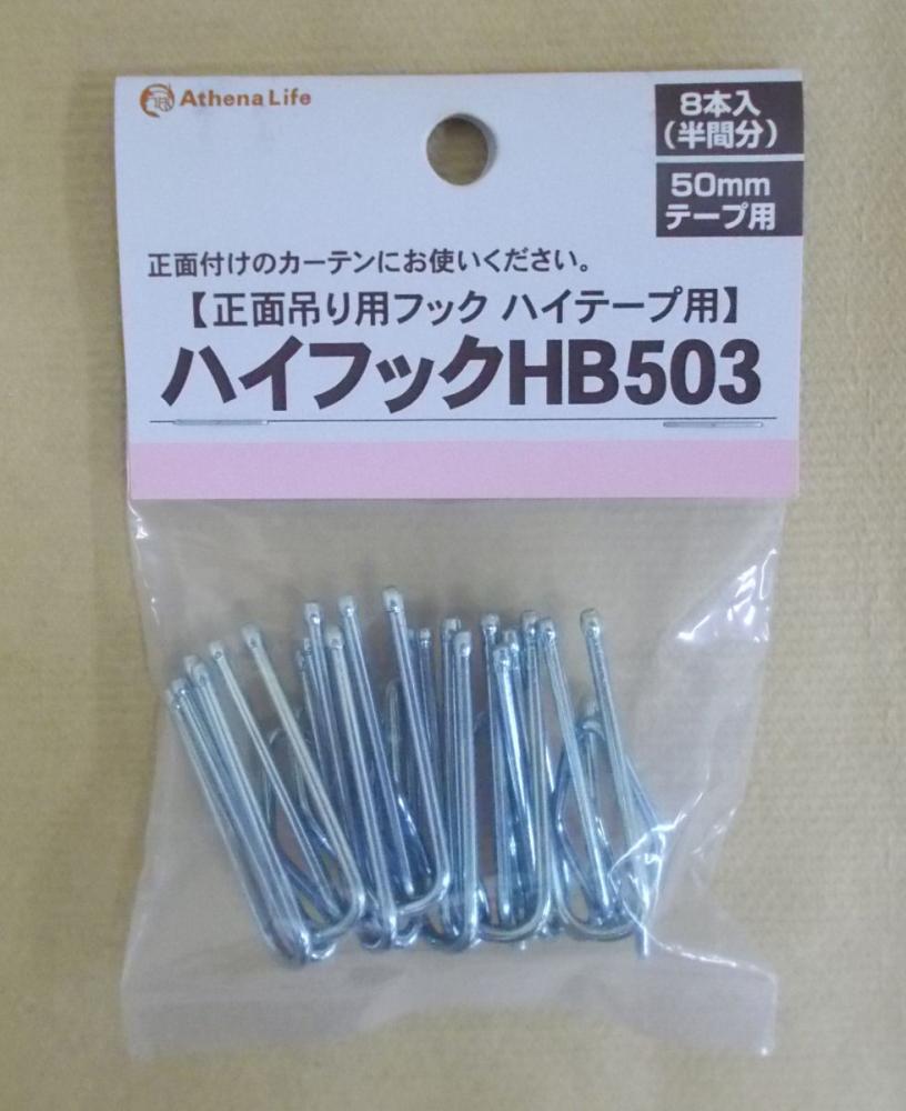 販売実績No.1 フルネス カーテン アジャスターフック 正面吊り 吊り天井共用 75mmテープ用 PL75 SC-K6052 ホワイト 