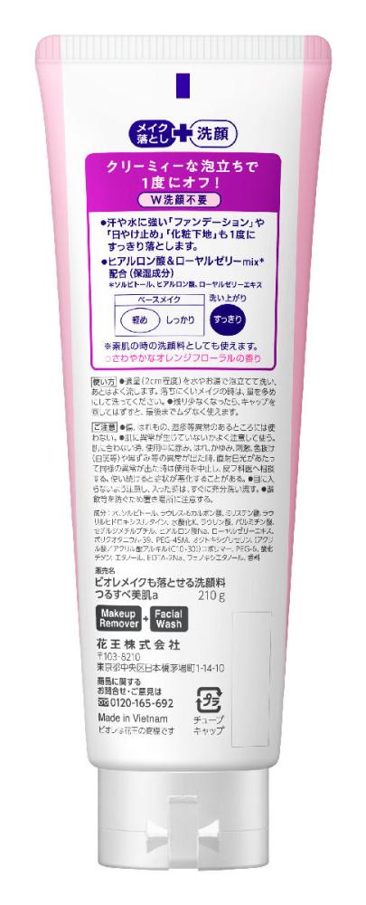 花王　ビオレ　メイクも落とせる洗顔料　つるすべ美肌　２１０ｇ