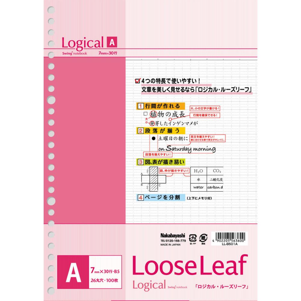 ロジカル ルーズリーフ A罫 100枚