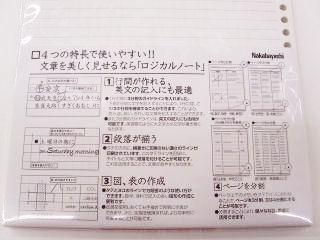 ロジカル　ルーズリーフ　Ａ罫　１００枚