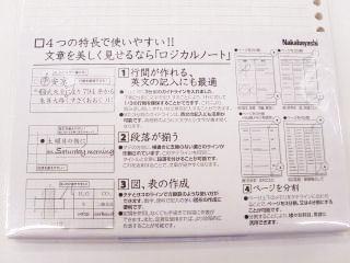 ロジカル　ルーズリーフ　Ｂ罫　１００枚