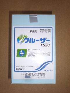 クルーザーＦＳ３０　２５０ｍＬ