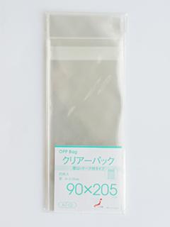 クリアーパック 厚口テープ付 AT-02