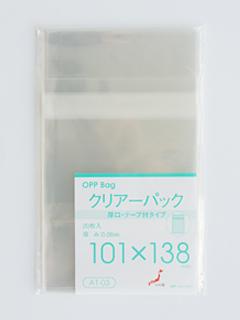クリアーパック 厚口テープ付 AT-03