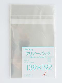 クリアーパック 厚口テープ付 AT-06