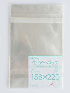 クリアーパック 厚口テープ付 AT-07