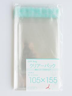 クリアーパック 薄口テープ付 UT-07