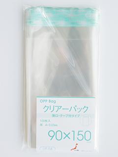 クリアーパック 薄口テープ付 UT-04