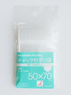 チャック付ポリ袋　薄口無地　Ｃ－０１