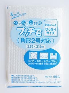 カクケイ クッション封筒プッチ君 角形2号対応 5枚入り