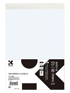 クレタケ　書道半紙　仔鹿　清書用　５０枚入　ＬＡ６－２