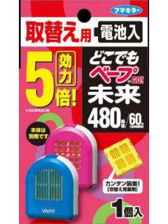 フマキラー　どこでもベープＧＯ未来　取替カートリッジ　４８０日　１個入り