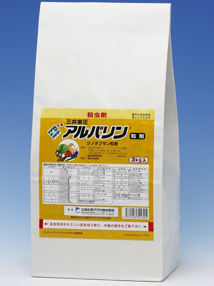 アルバリン粒剤　３ｋｇ