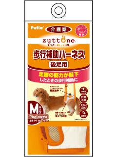 Ｐｅｔｉｏ　老犬介護用　歩行補助ハーネス　後足用　Ｍサイズ