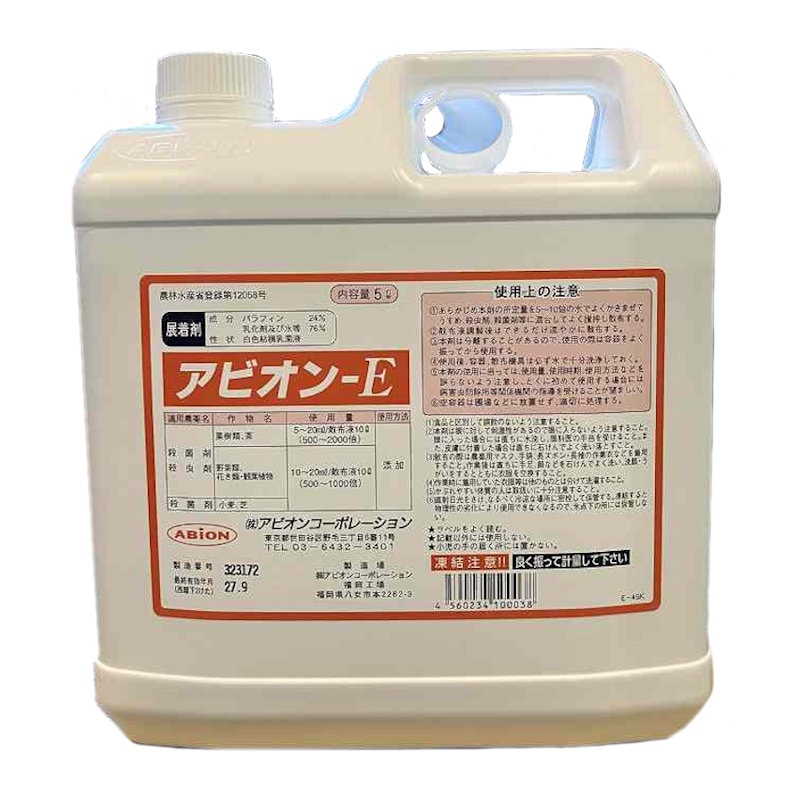 アビオンＥ　５Ｌ　（注）