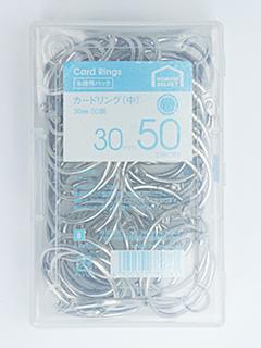 カードリング　中　５０個