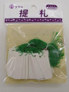 ササガワ スーパー提札 長型 小物用白無地