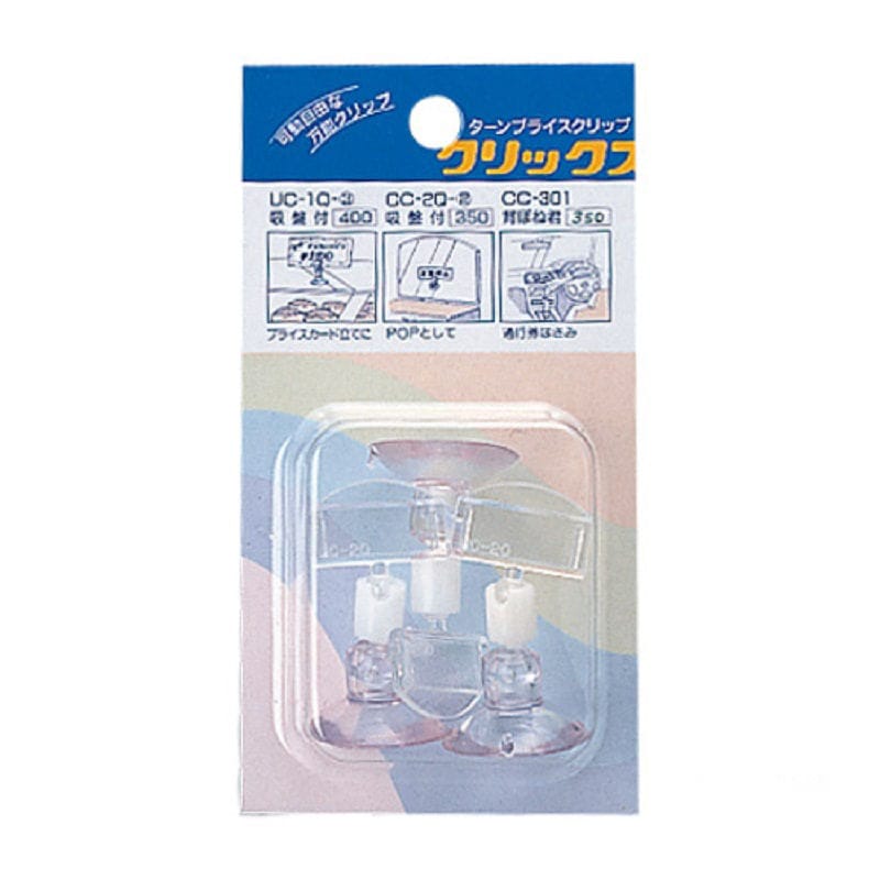 共栄プラスチック パック式吸盤クリックス 3個入り UC-1Q-3