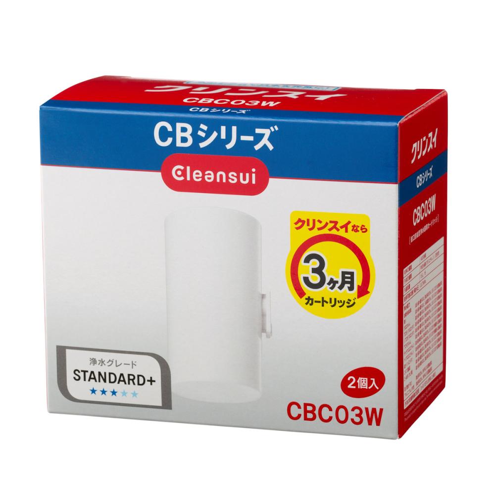 クリンスイ　CBシリーズ　カートリッジ　２個入り　ＣＢＣ０３Ｗ