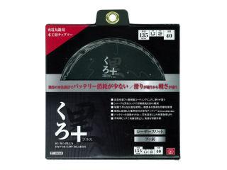 藤原産業　ＳＫ１１　くろプラス（充電用木工チップソー）　１３５ｍｍ×１．２×４０Ｐ　内径２０ｍｍ