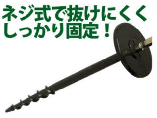 スクリューキーパー 50個入り