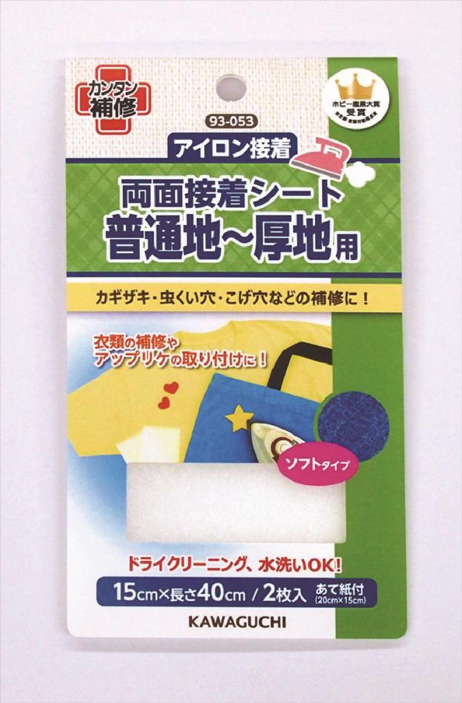 普通地~厚地用 両面接着シート 93-053